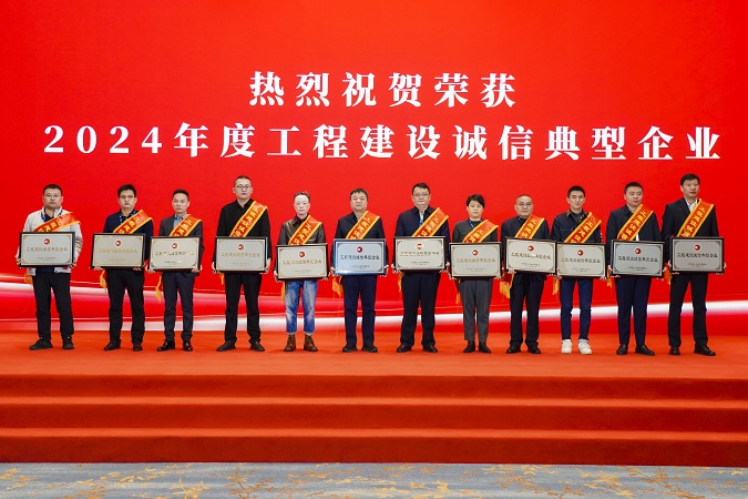 开元国际建设集团副总裁黄建维代表集团领奖(左四)