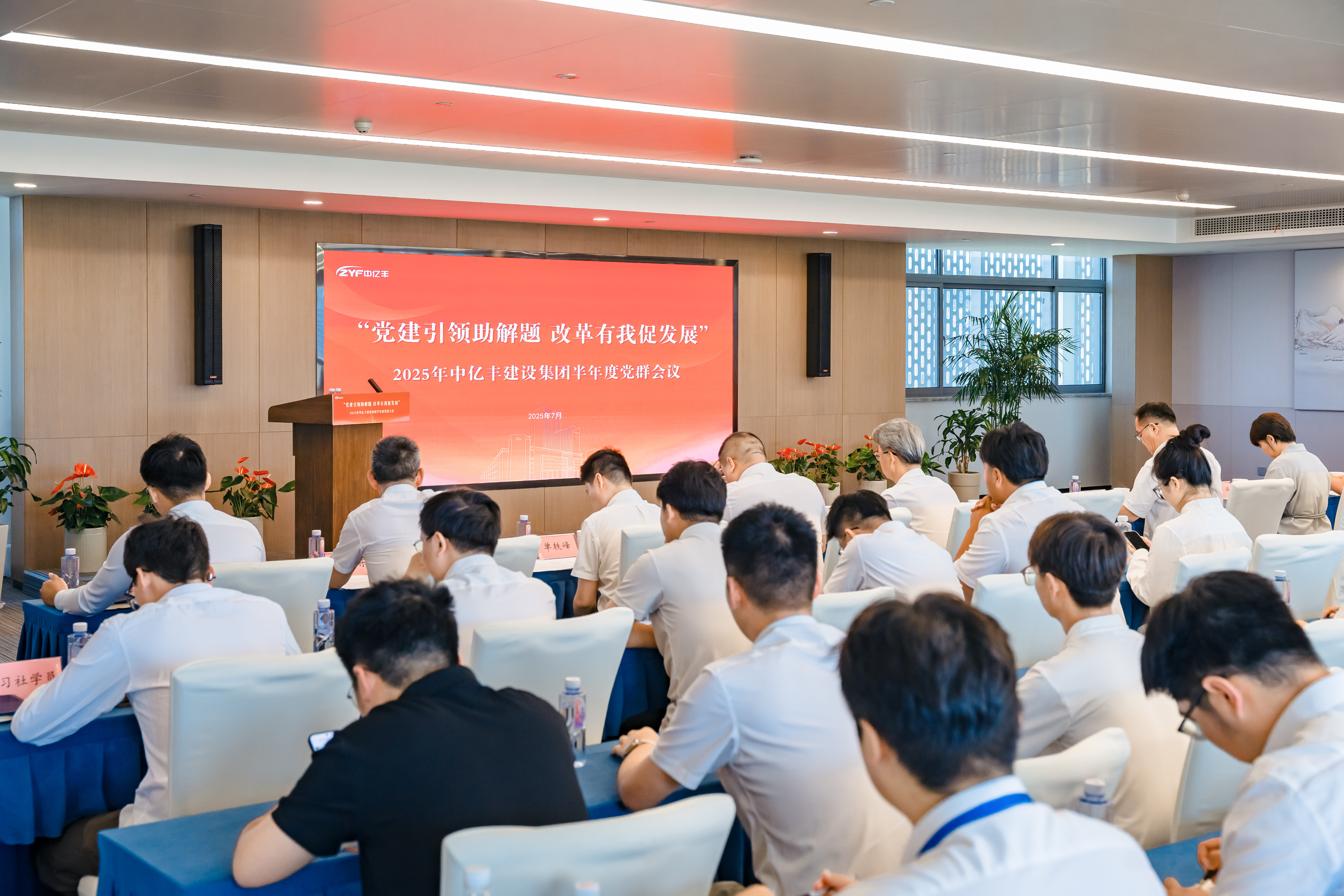 会议全景1 会议全景1
