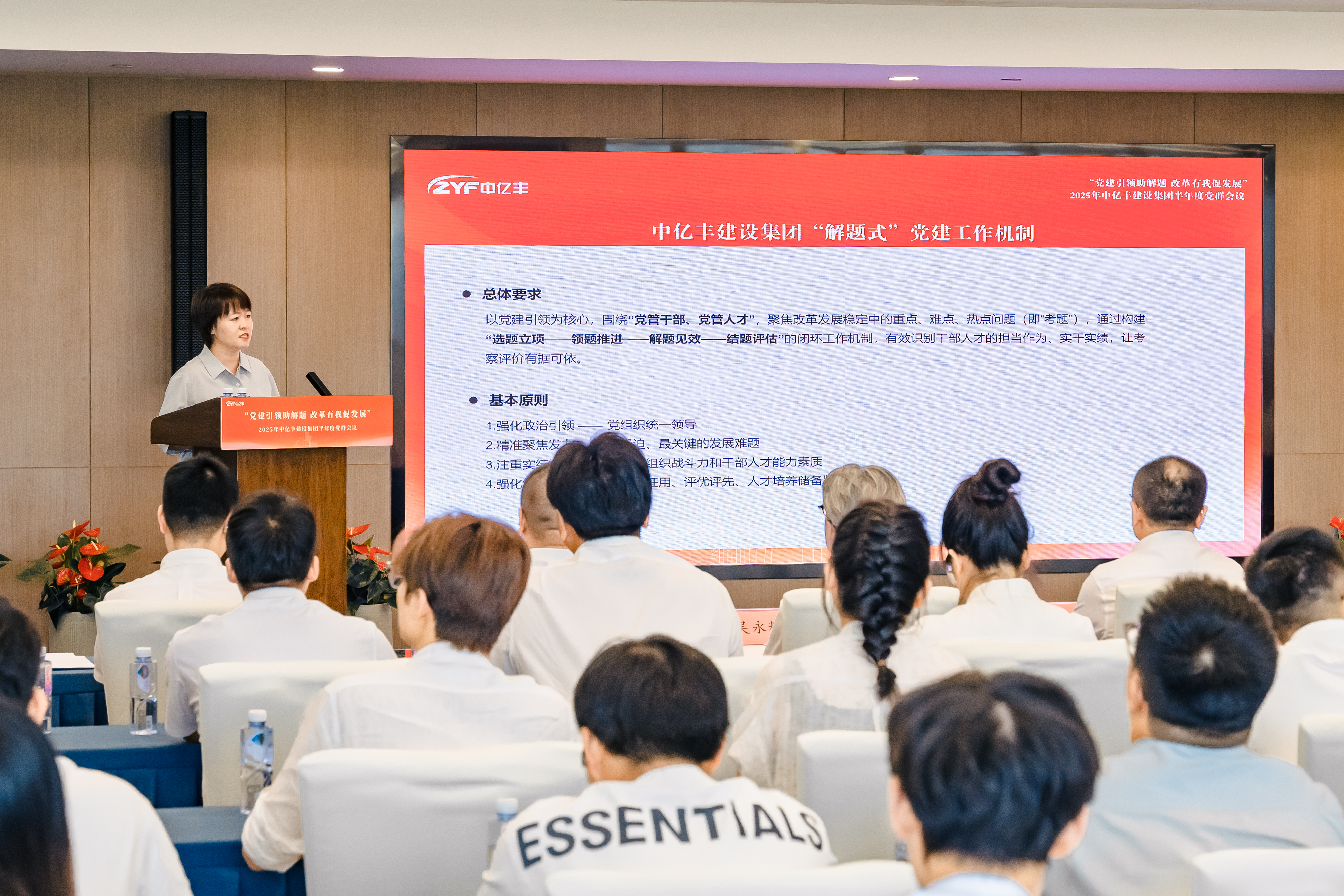 开元国际建设集团党委书记、副总裁 张婷解读《关于建立“解题式”党建工作机制的实施意见》 开元国际建设集团党委书记、副总裁 张婷解读《关于建立“解题式”党建工作机制的实施意见》