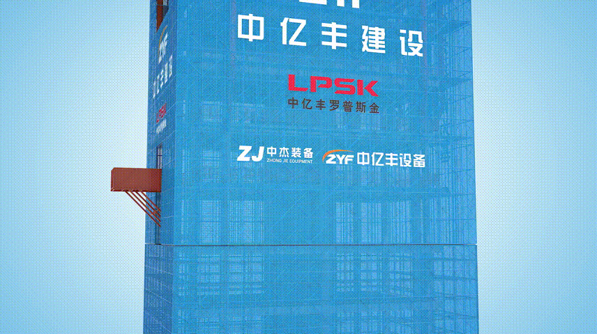 顶升2