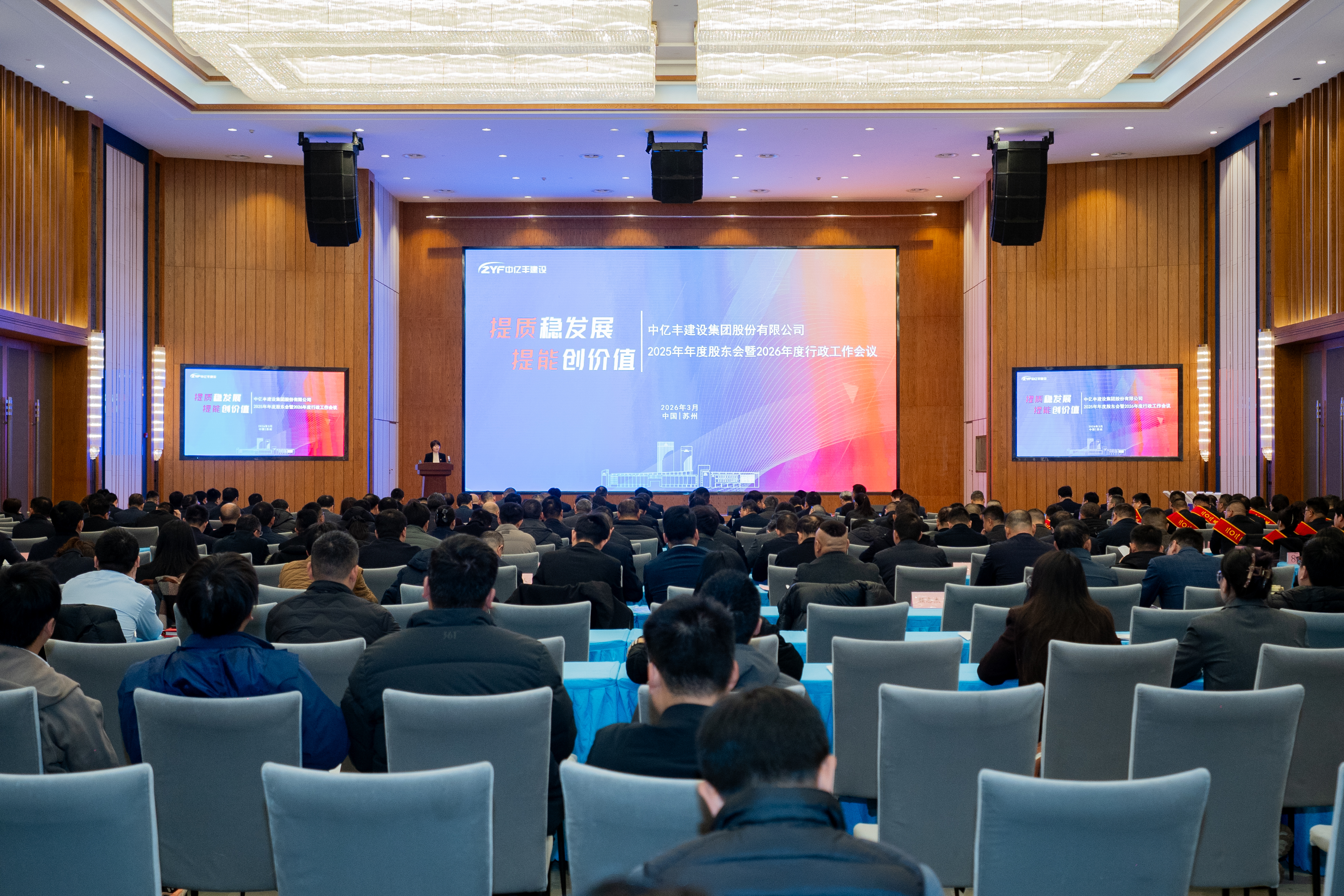 会议全景1 会议全景1